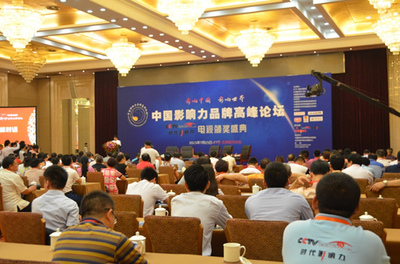 远东智慧能源获“中国智慧能源行业影响力品牌”